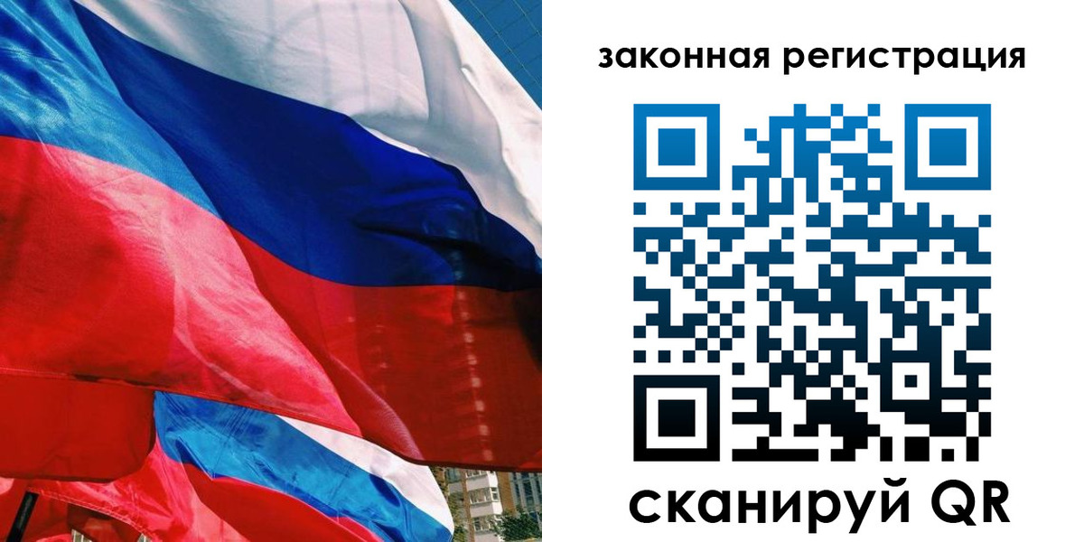 прописка паспорт в Волжском