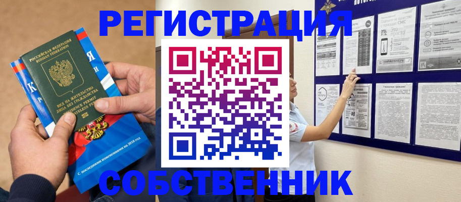 прописка иностранных граждан в Волжском