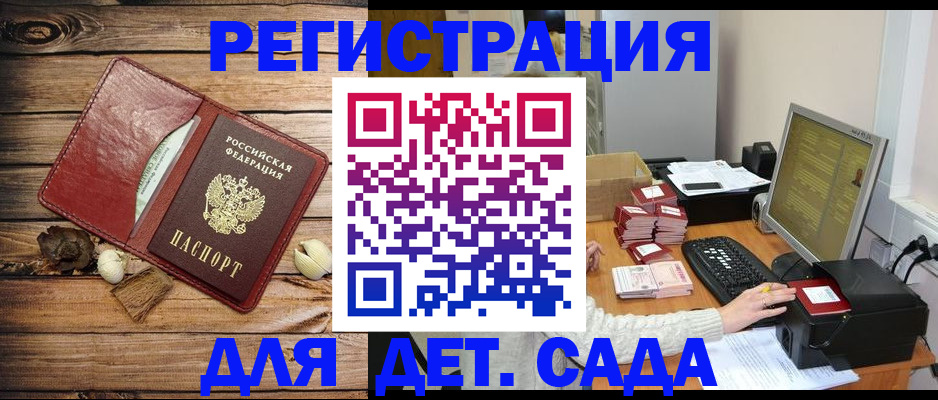 временная регистрация в Волжском